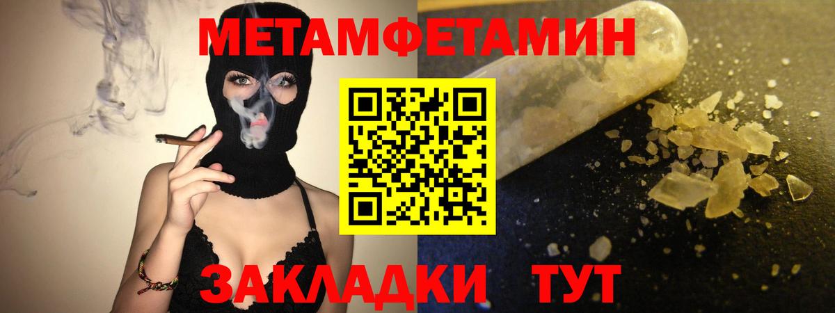 АМФ Розовый  Вход с VPN  Amphetamine  Урай 