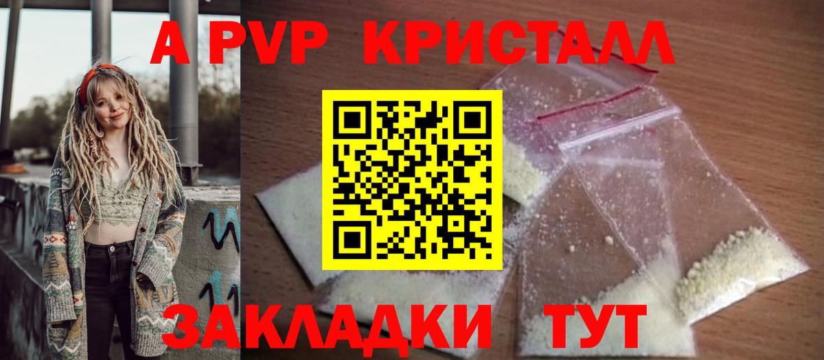 Alpha-PVP Crystall  Вход с VPN  Урай  Alpha PVP VHQ  Альфа ПВП мука 