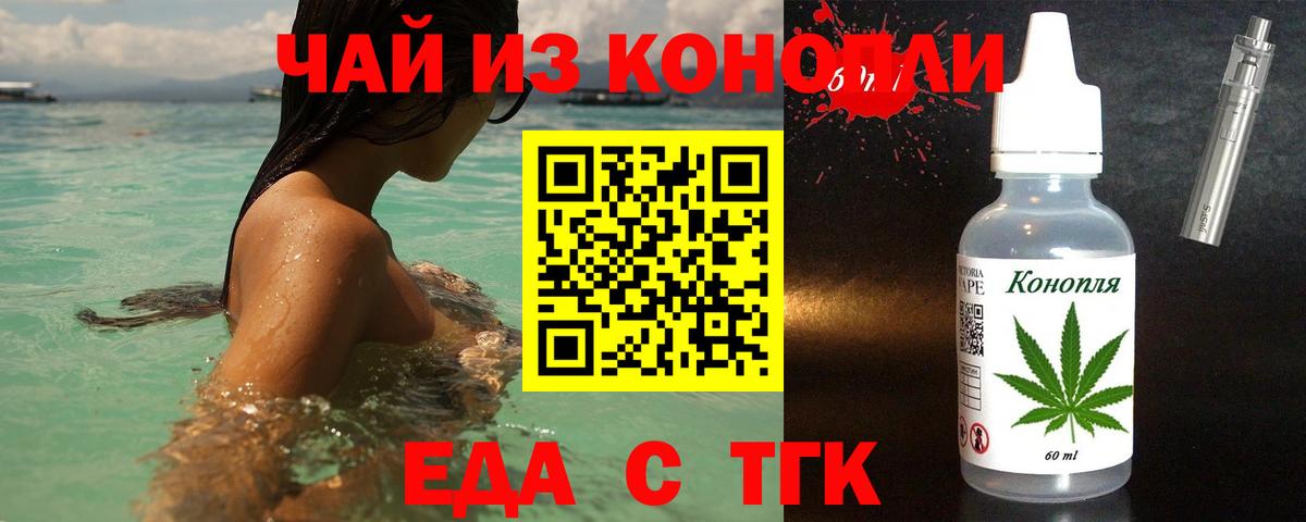 Печенье с ТГК конопля  Вход с VPN  Урай 