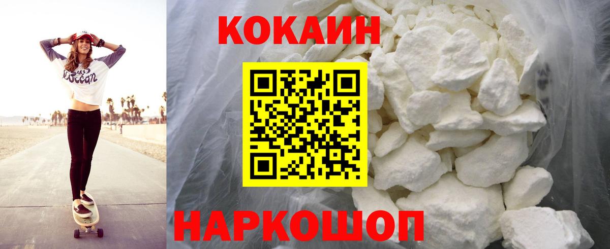 COCAIN Эквадор  Кокаин  Урай  Вход с VPN  КОКАИН VHQ 