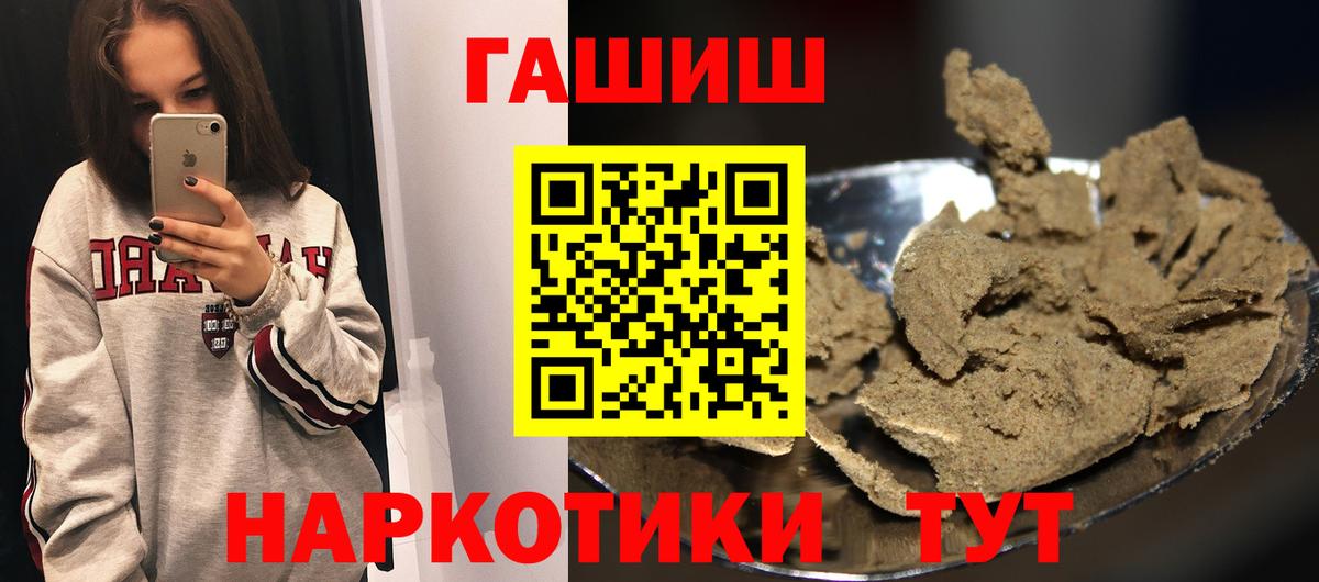 Гашиш  ГАШ Premium  Вход с VPN  Урай  ГАШИШ Cannabis 