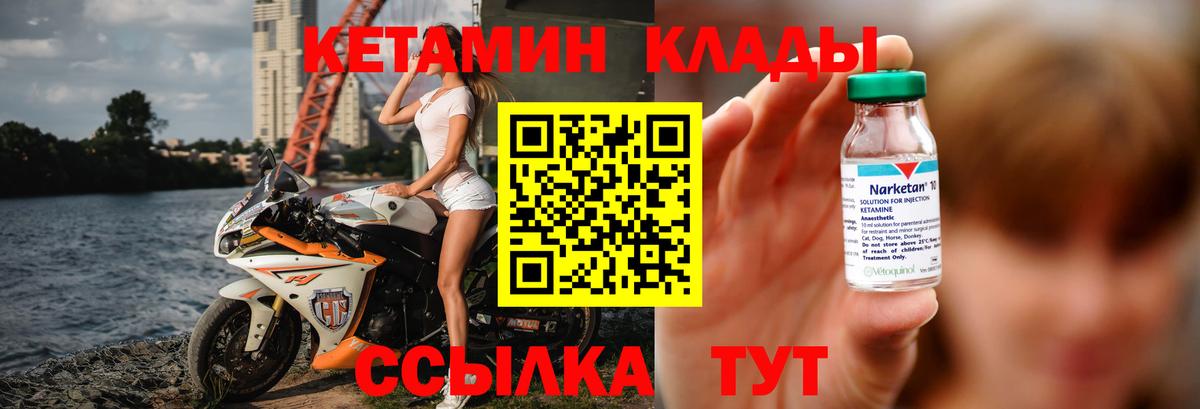 Урай  Кетамин VHQ  Вход с VPN  КЕТАМИН ketamine 