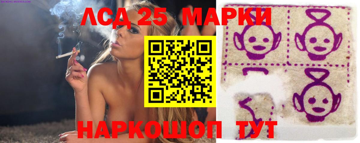 LSD-25 экстази ecstasy  ЛСД экстази ecstasy  Вход с VPN  Урай 