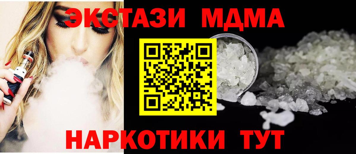 МДМА crystal  Вход с VPN  Урай  МДМА VHQ 