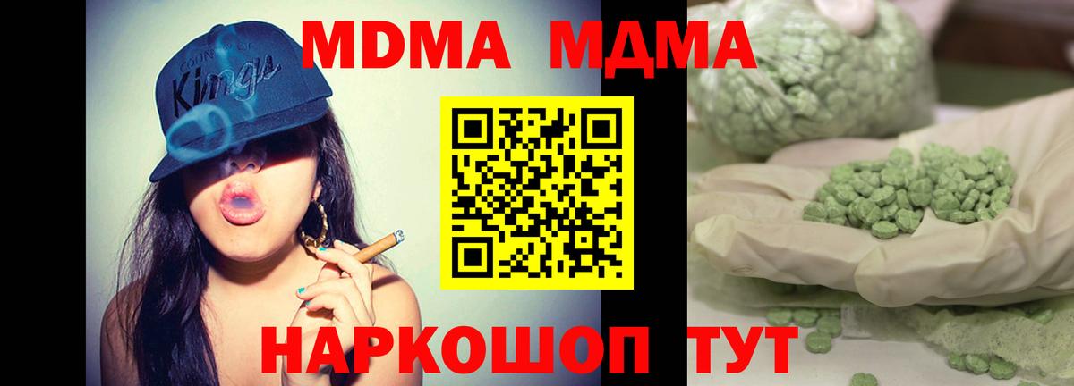 МДМА кристаллы Урай