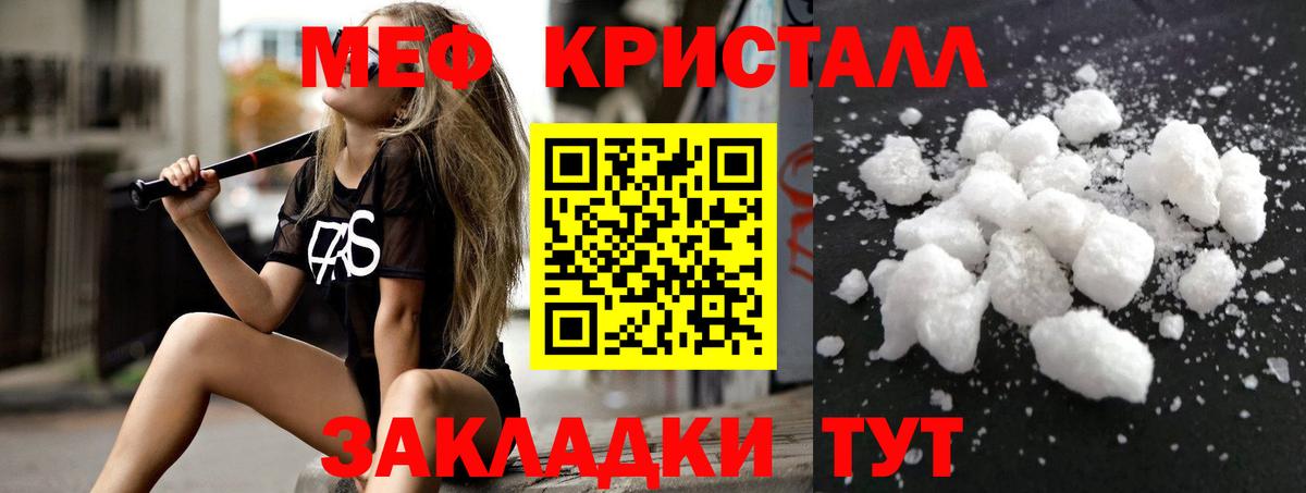 МЕФ  Вход с VPN  МЕФ mephedrone  МЕФ  Урай  МЕФ VHQ 