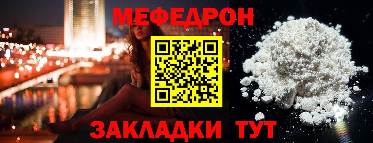 МЕФ  Урай