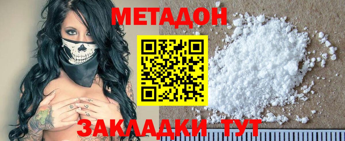 МЕТАДОН мёд  Вход с VPN  Урай  дарк нет состав  МЕТАДОН VHQ 