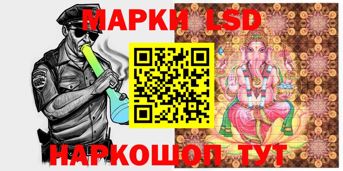 Марки NBOMe 1,8мг Урай