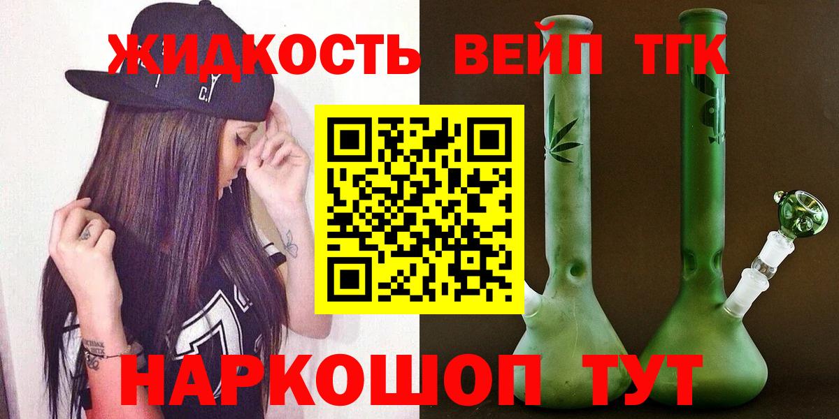 ТГК THC oil Урай