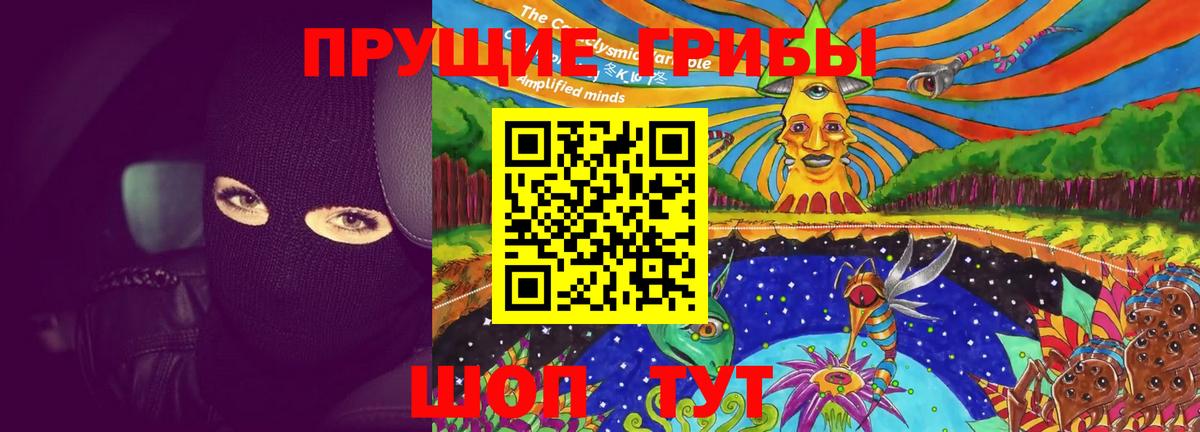 Псилоцибиновые грибы MAGIC MUSHROOMS Урай
